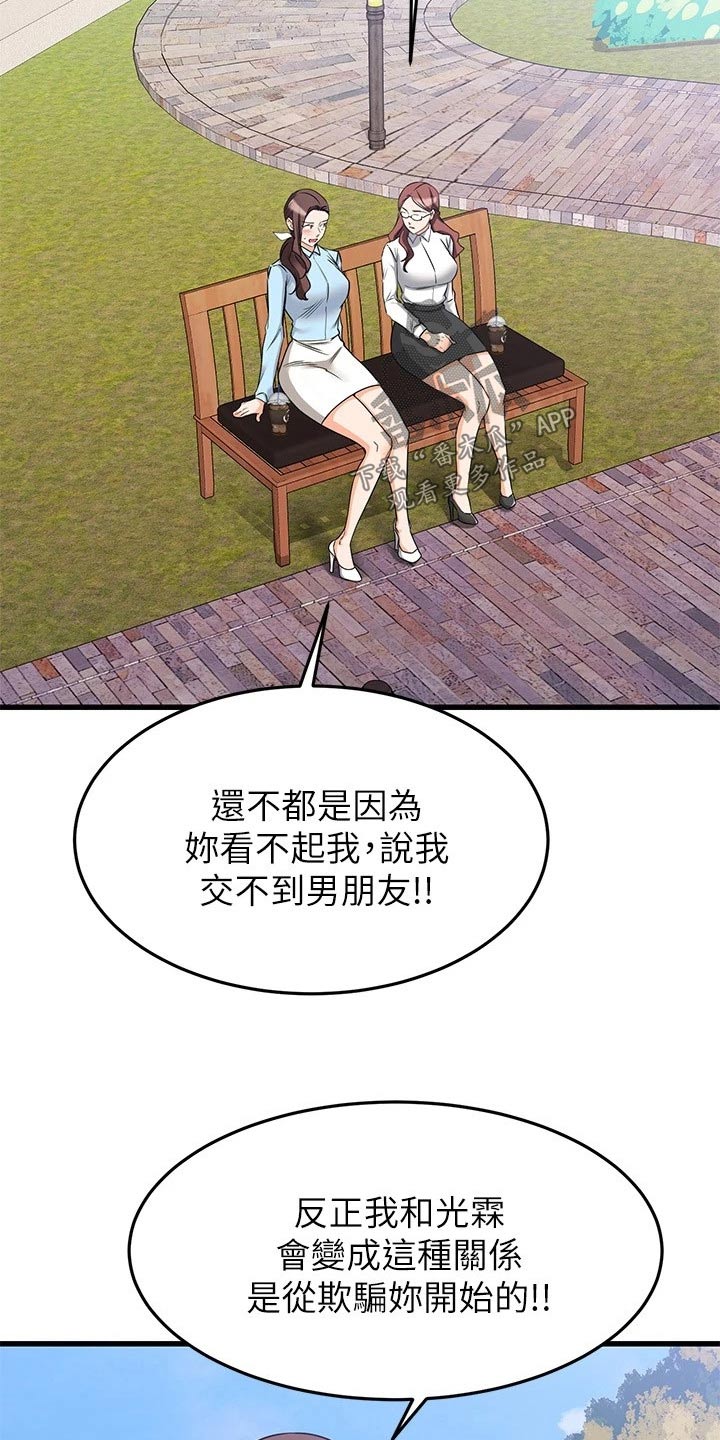 第111章：说清楚16