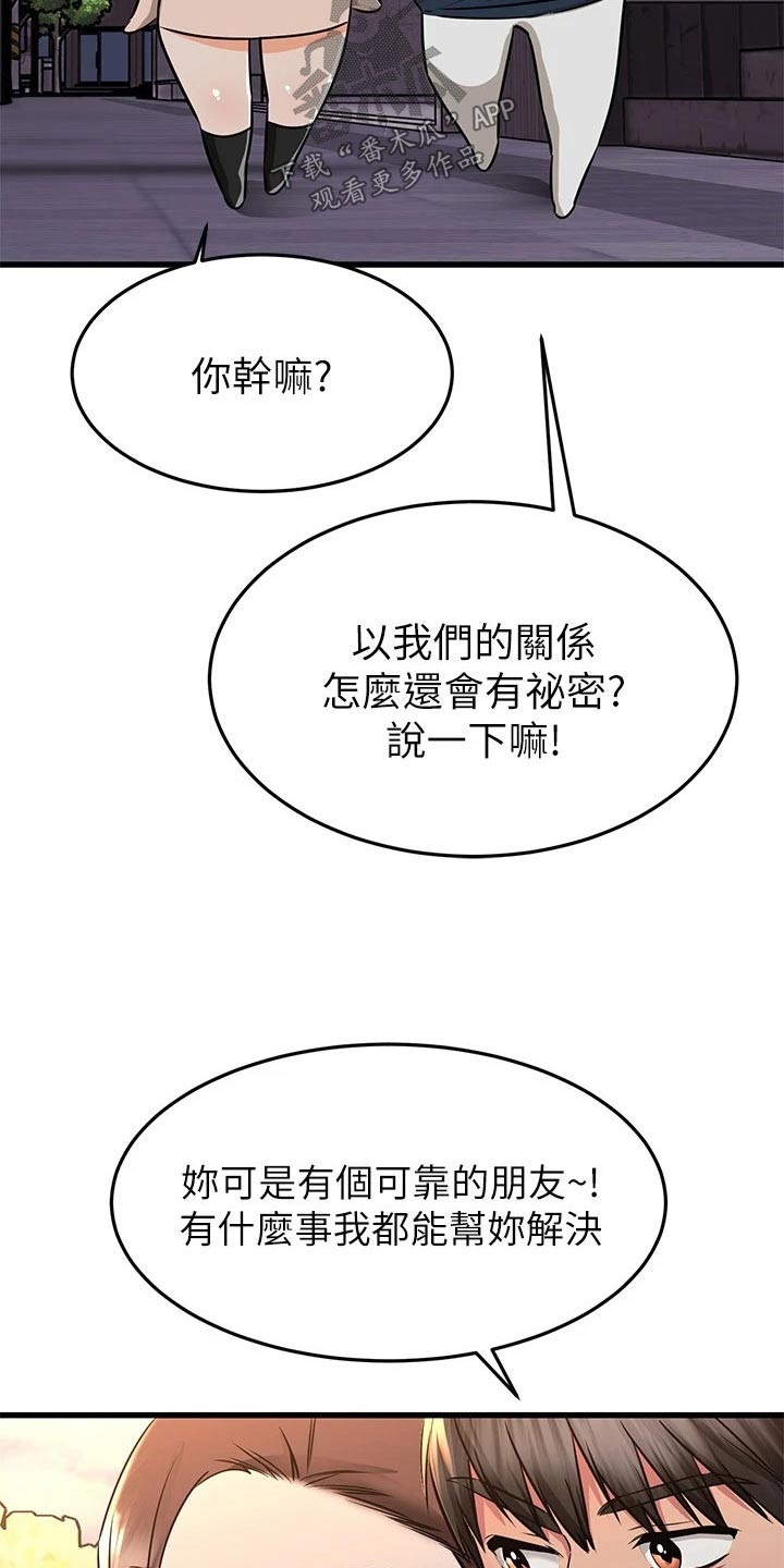 第114章：不清不楚2