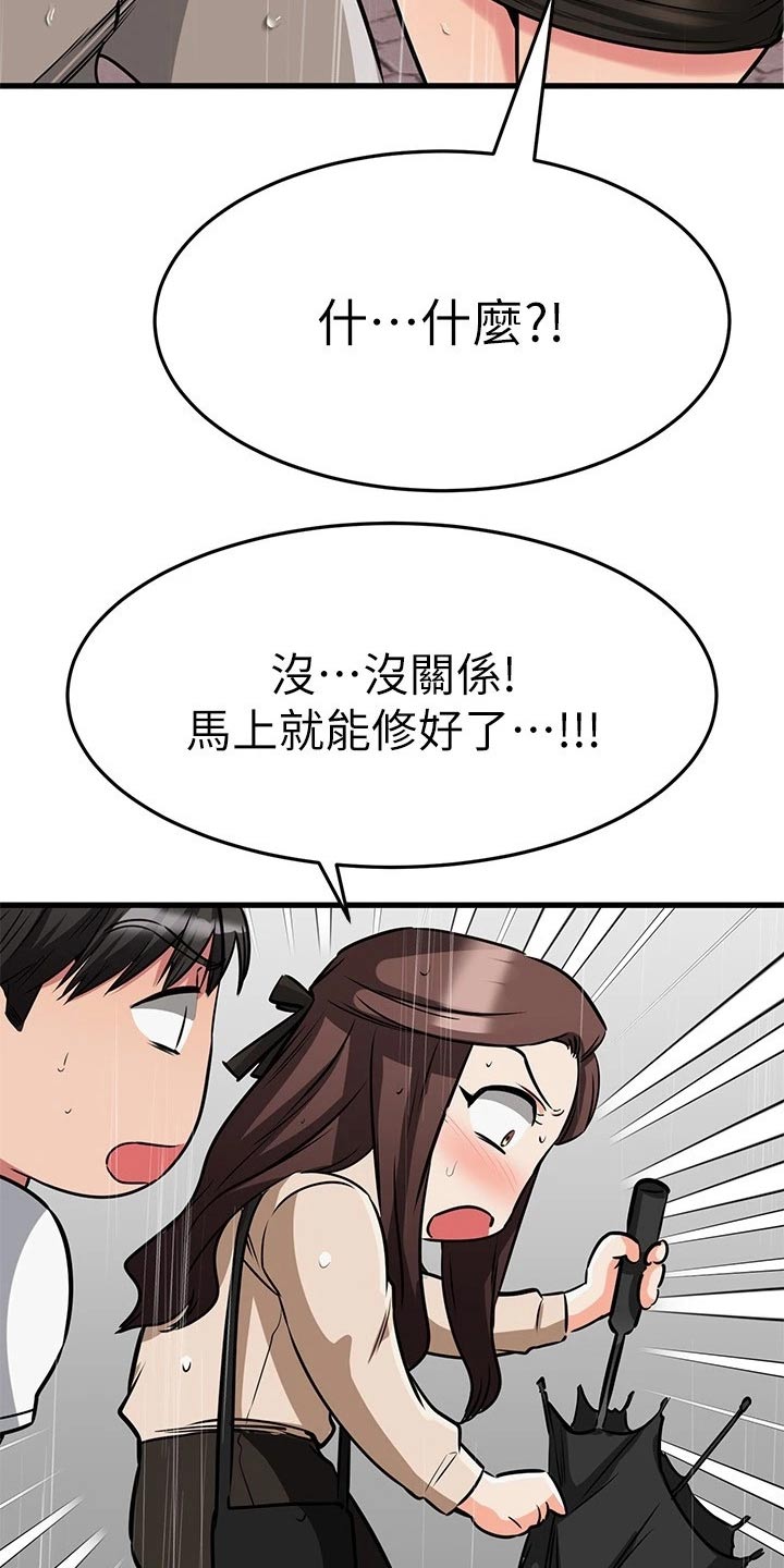 第96章：湿淋淋13