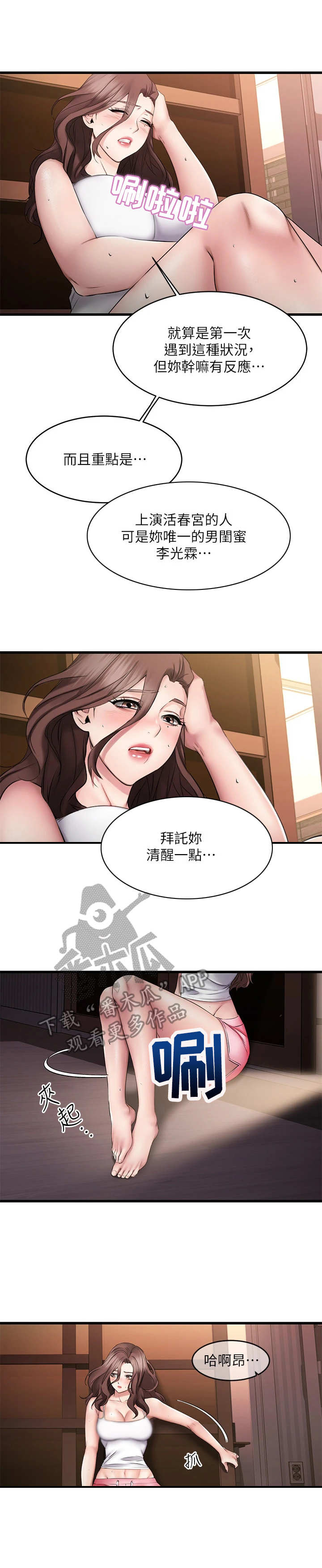 第18章：离开7