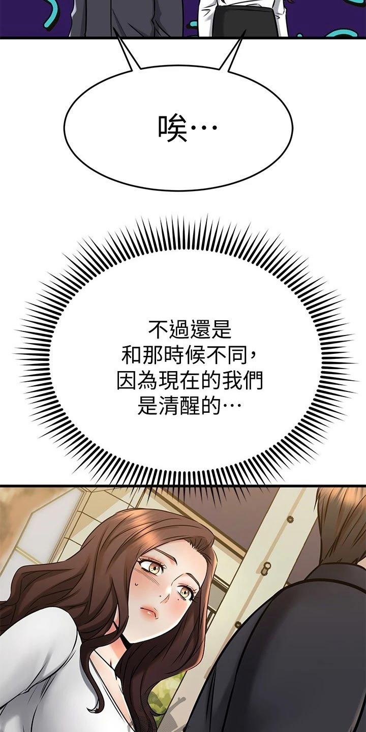 第84章：碰巧2