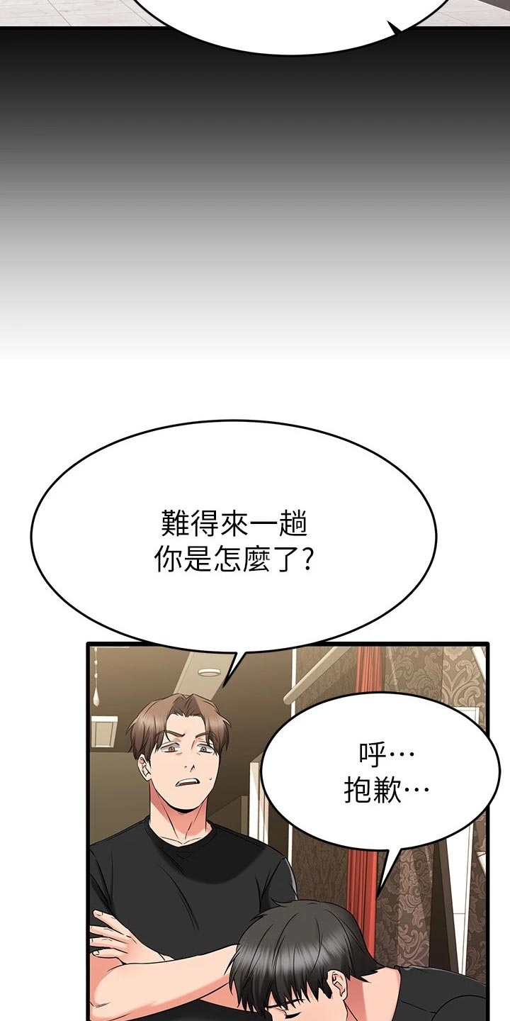 第73章：逃避1