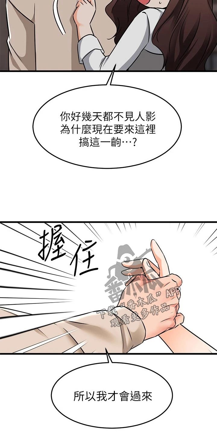 第117章：选择她 15