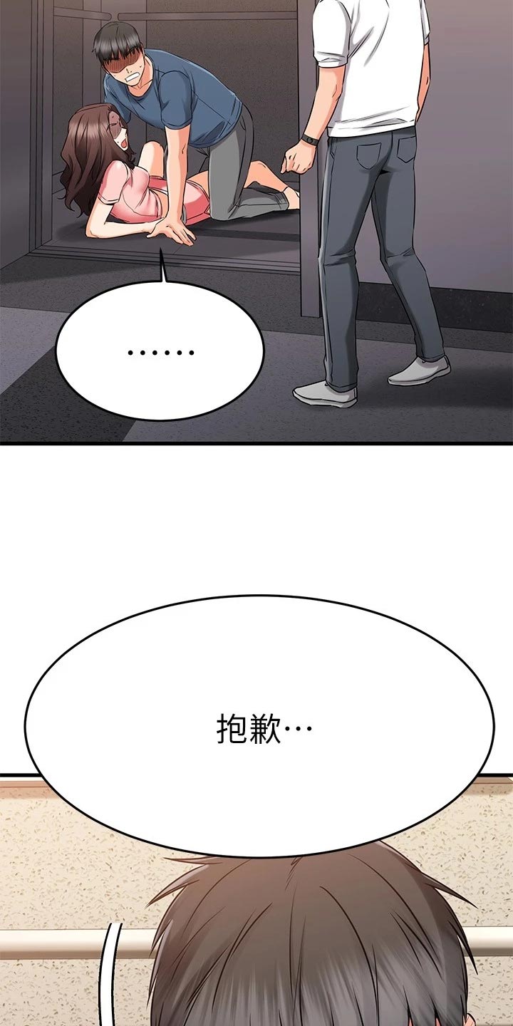 第70章：若无其事18