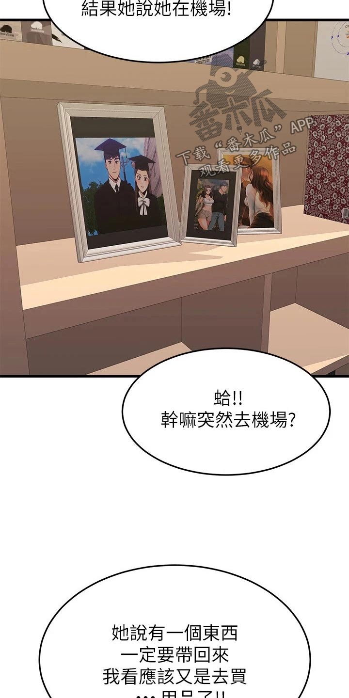 第122章：奇妙【完结】5