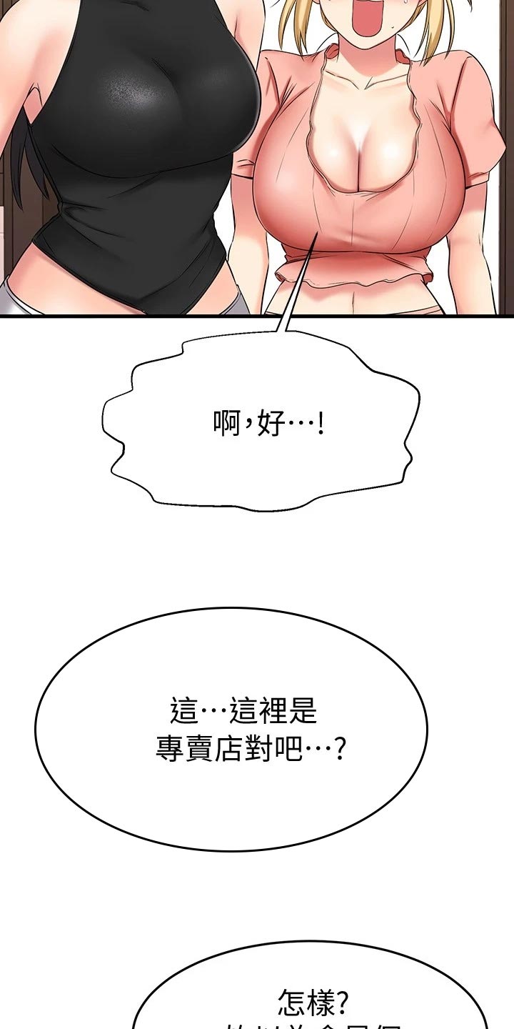 第61章：建议40
