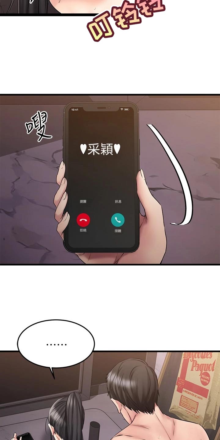 第35章：猜测19