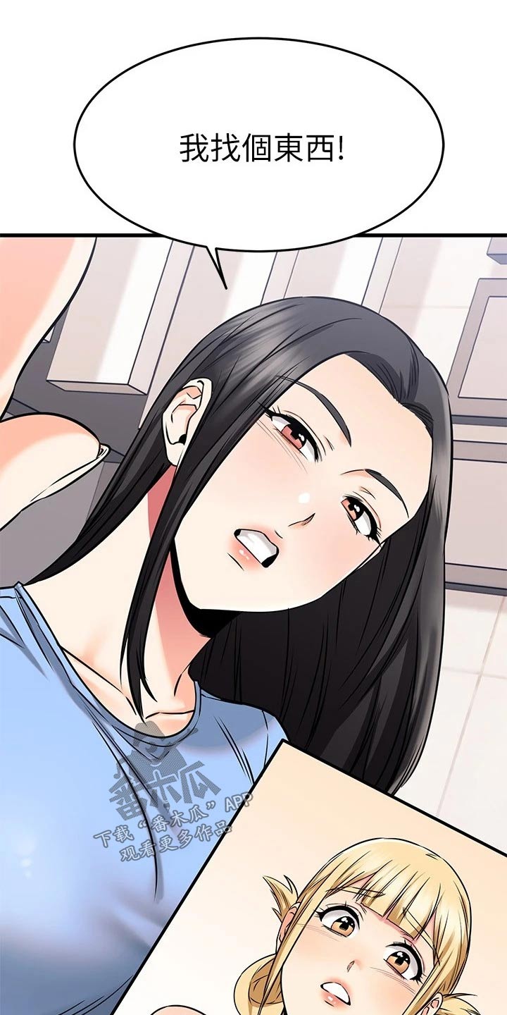 第102章：无意间18