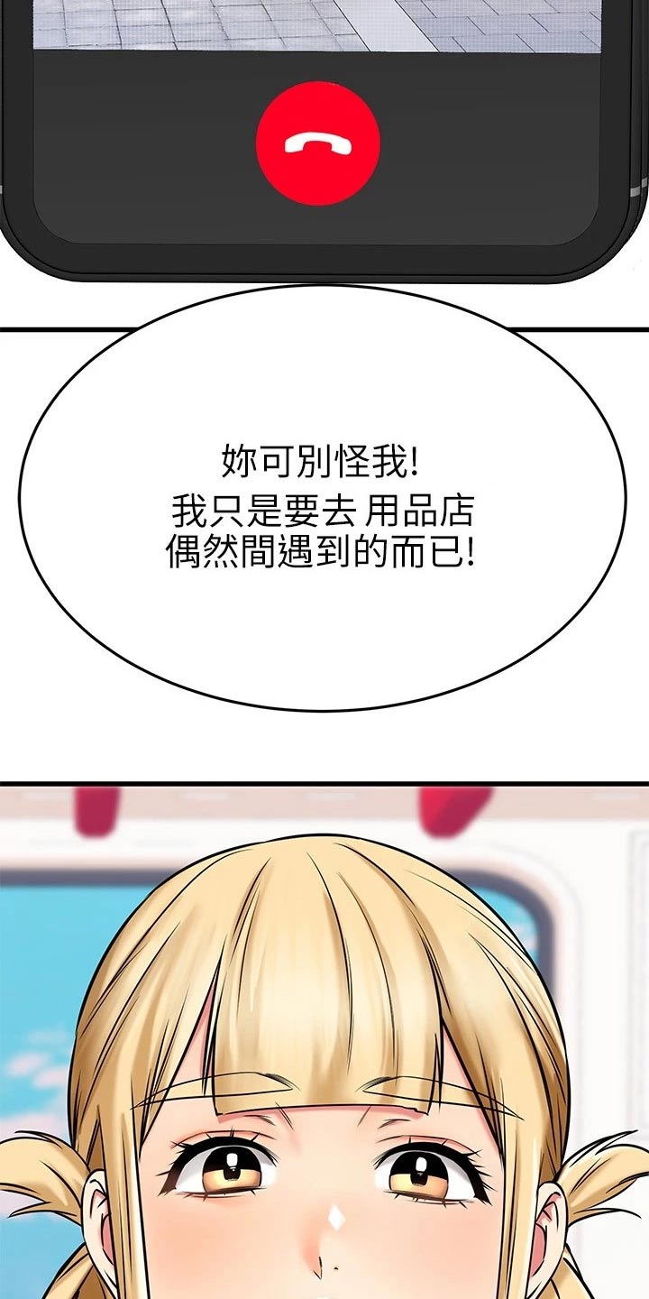 第102章：无意间11