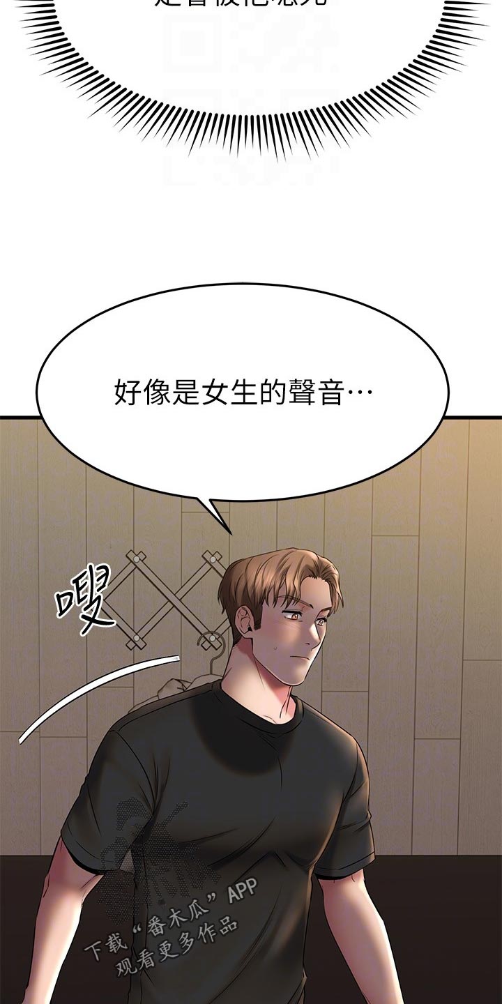 第78章：帮忙4