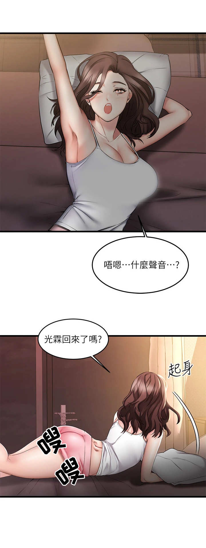第16章：停水10