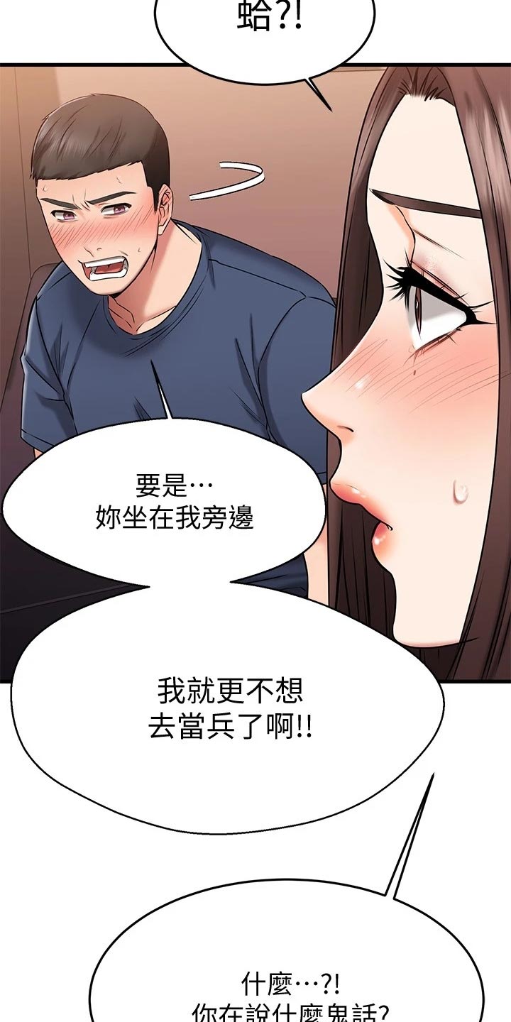 第52章：初吻14