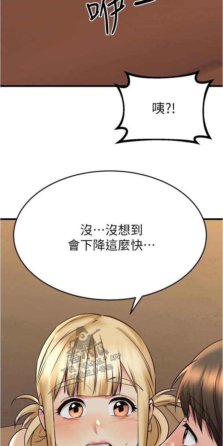 第106章：拜托7