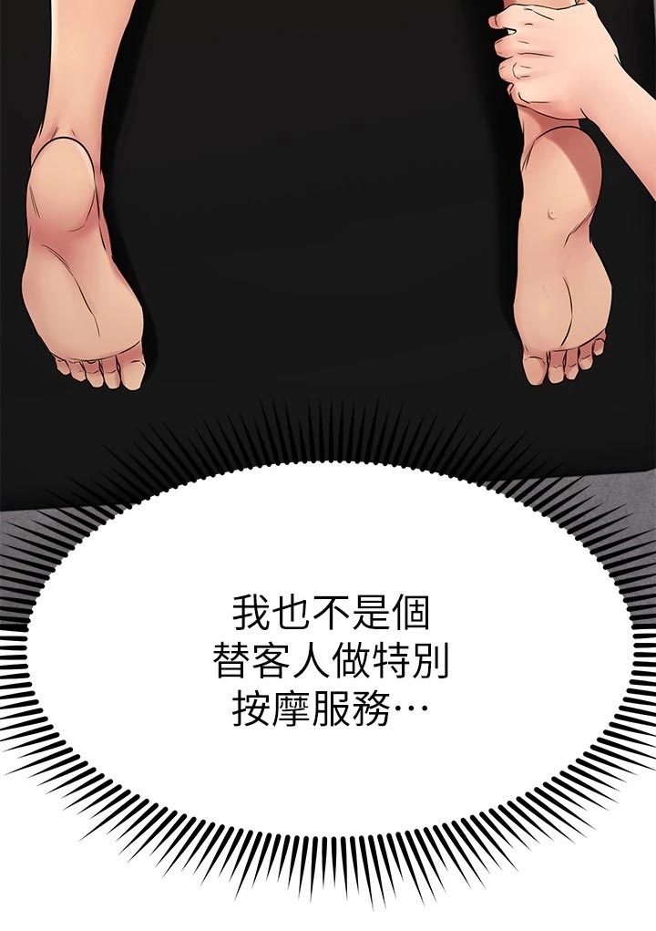 第73章：逃避29
