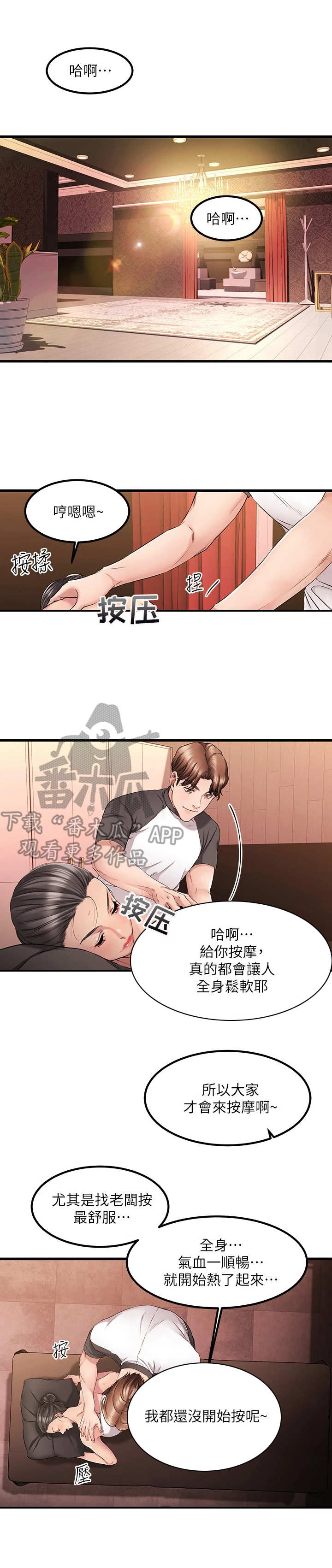 第8章：特别疗程6
