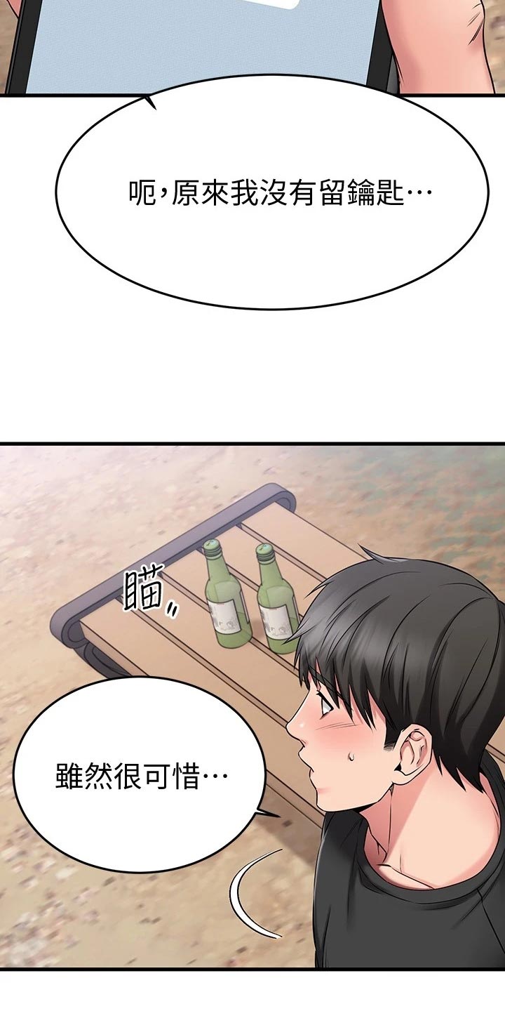 第60章：同病相怜18