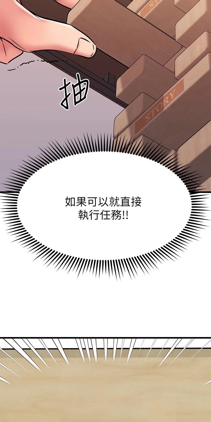 第49章：执行任务20
