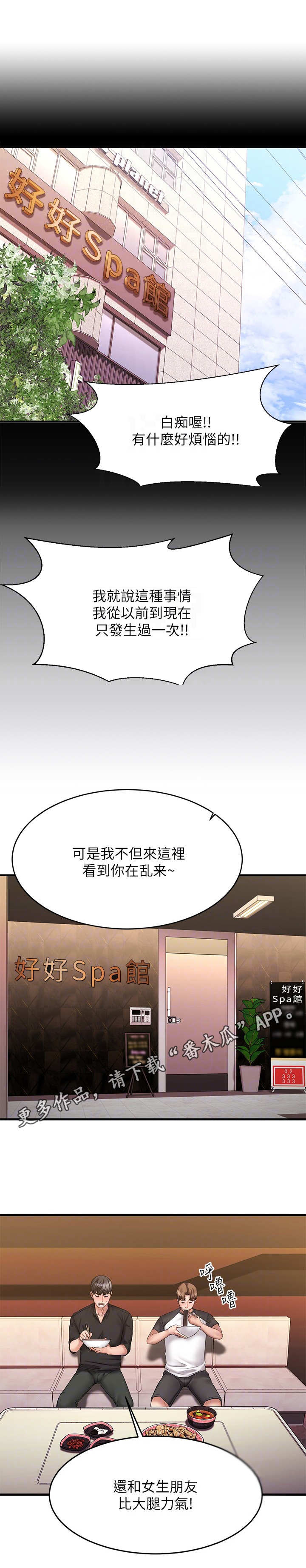 第23章：很不安10