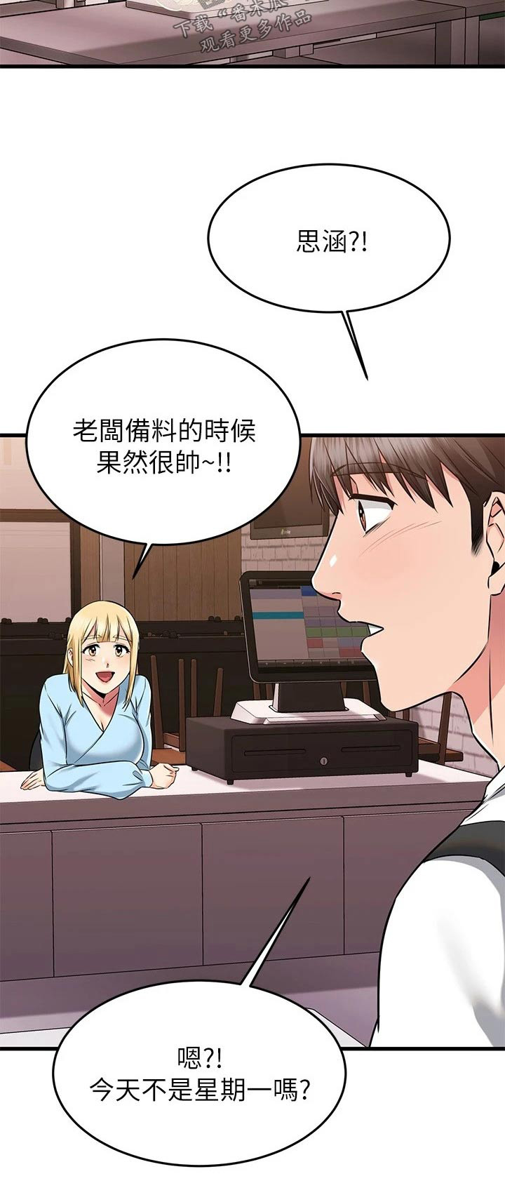 第112章：关系19