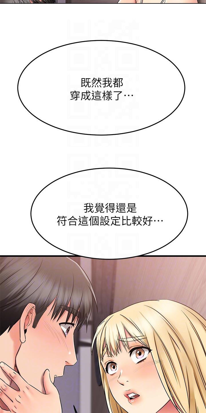 第64章：幕后主使11