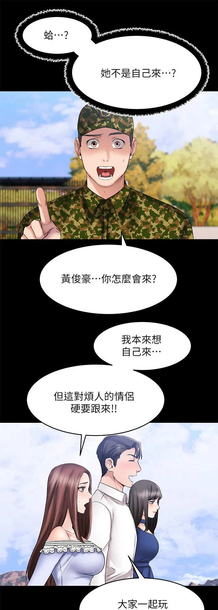 第25章：探视2