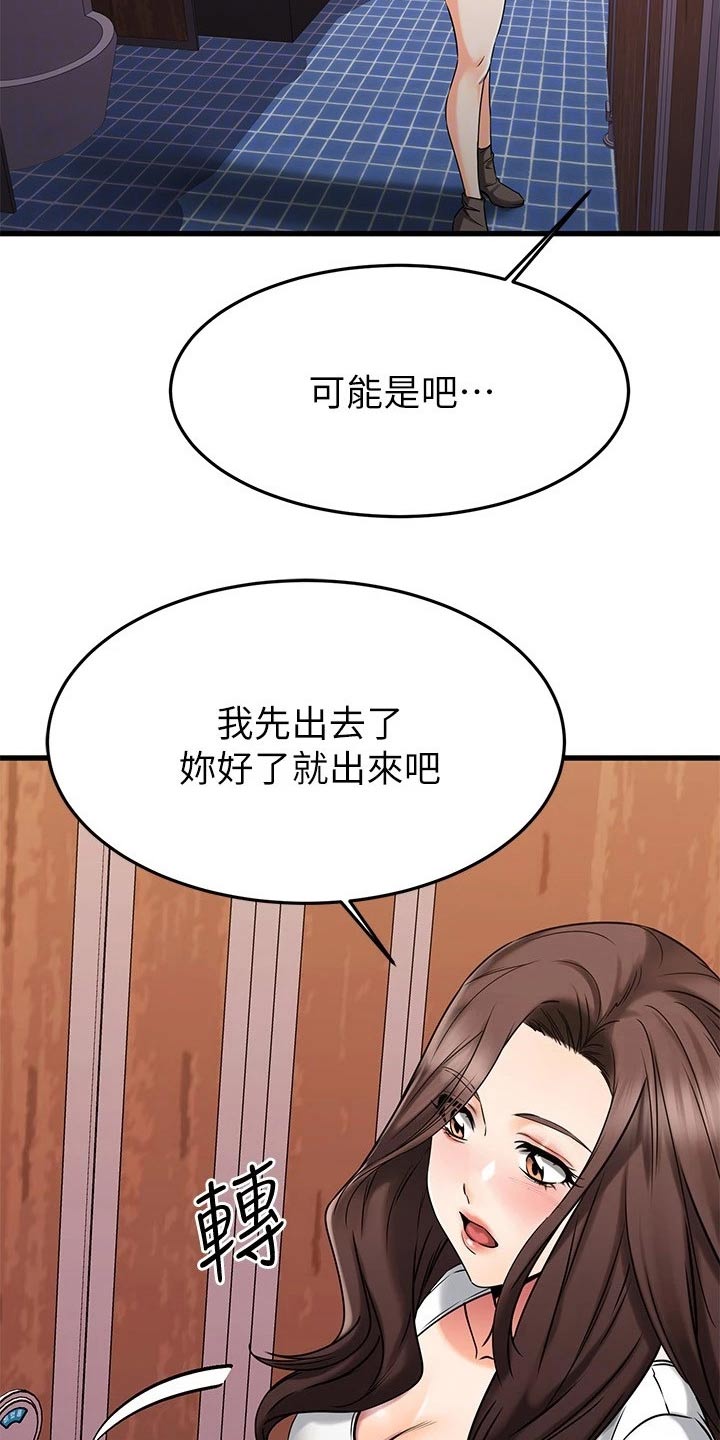 第88章：发现了6