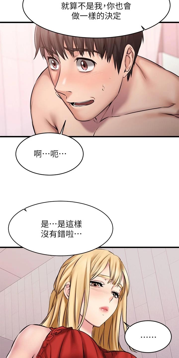 第29章：救场17