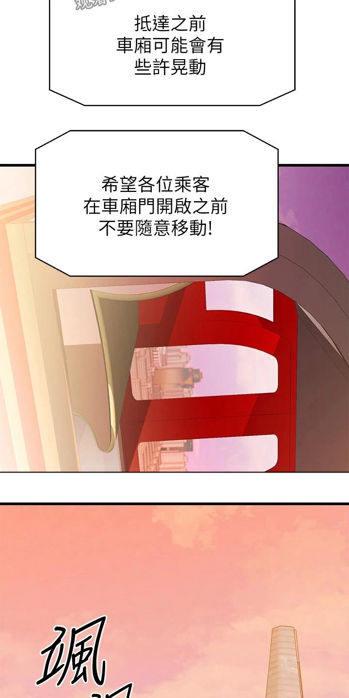 第105章：锁扣2