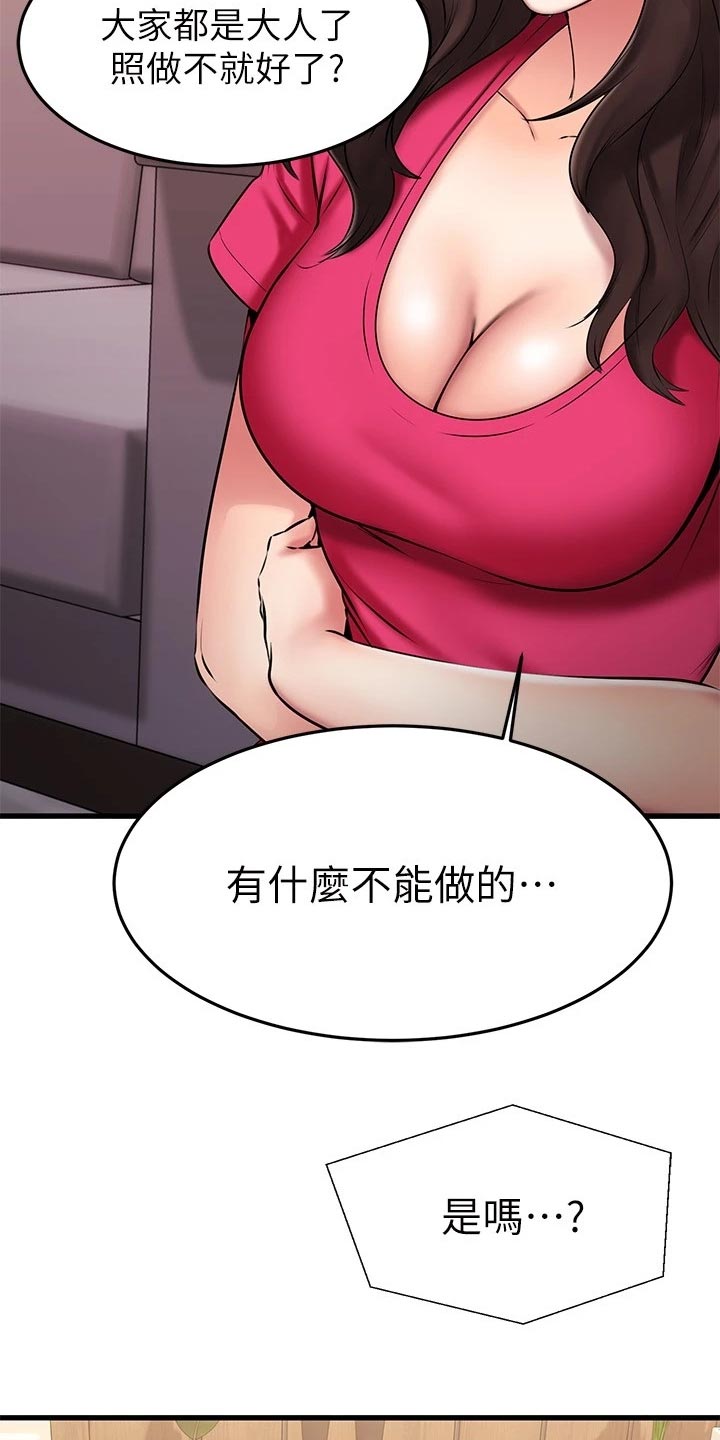第48章：准备开始24