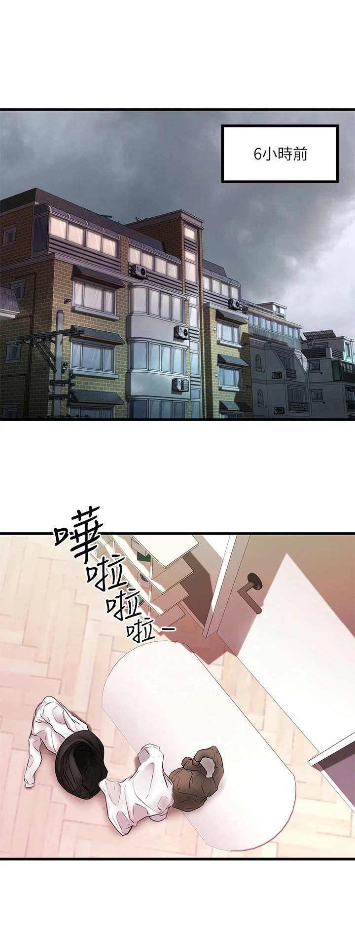 第16章：停水4