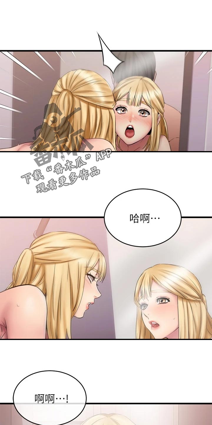 第30章：你有喜欢的人吗13