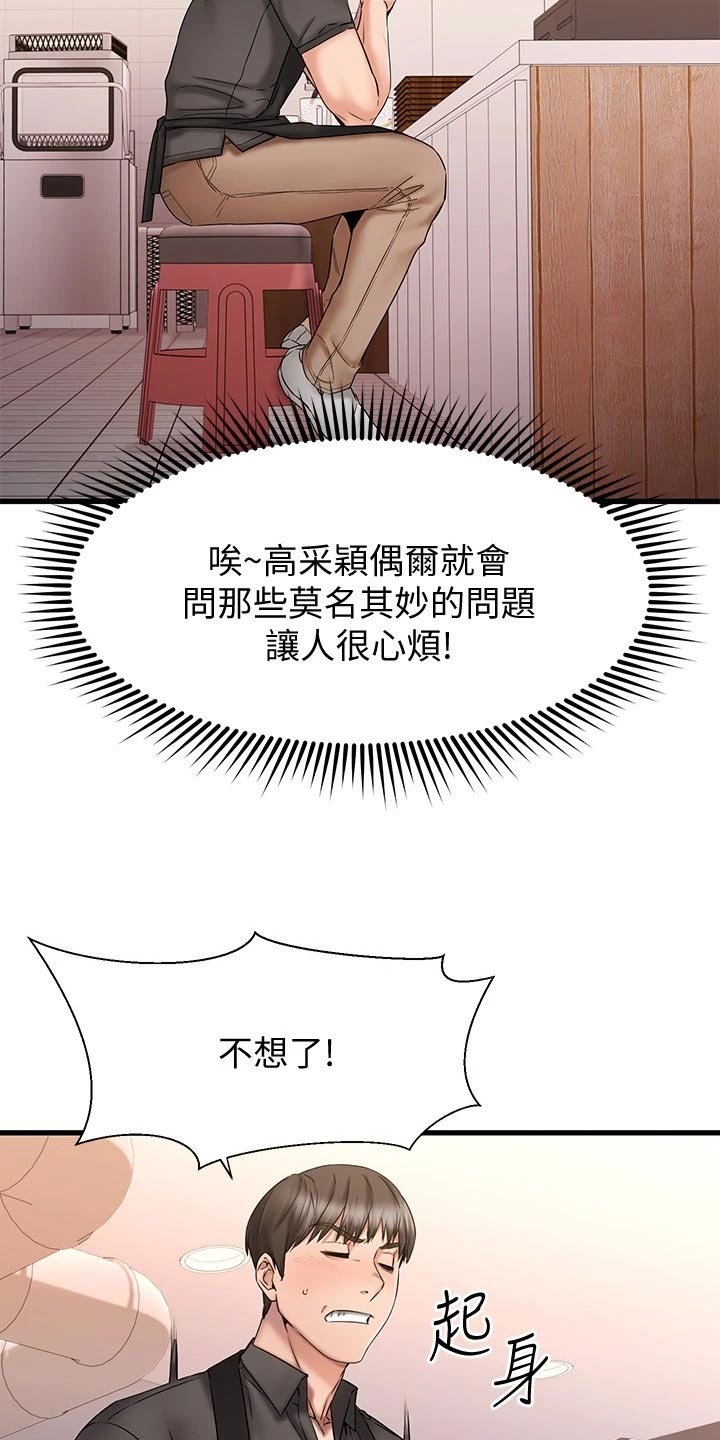 第28章：傲娇23