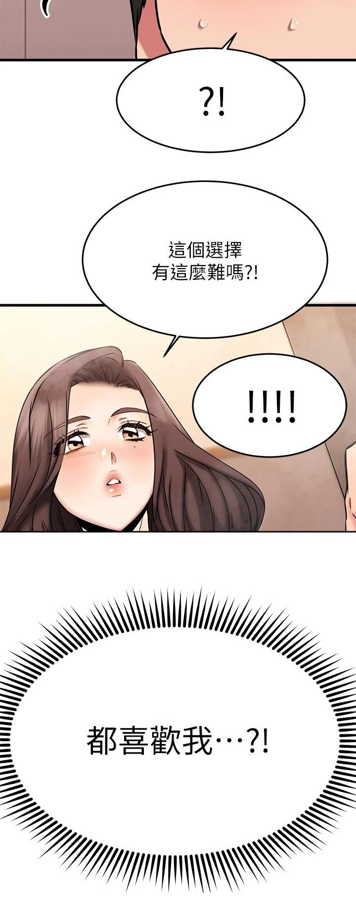 第90章：幻觉22