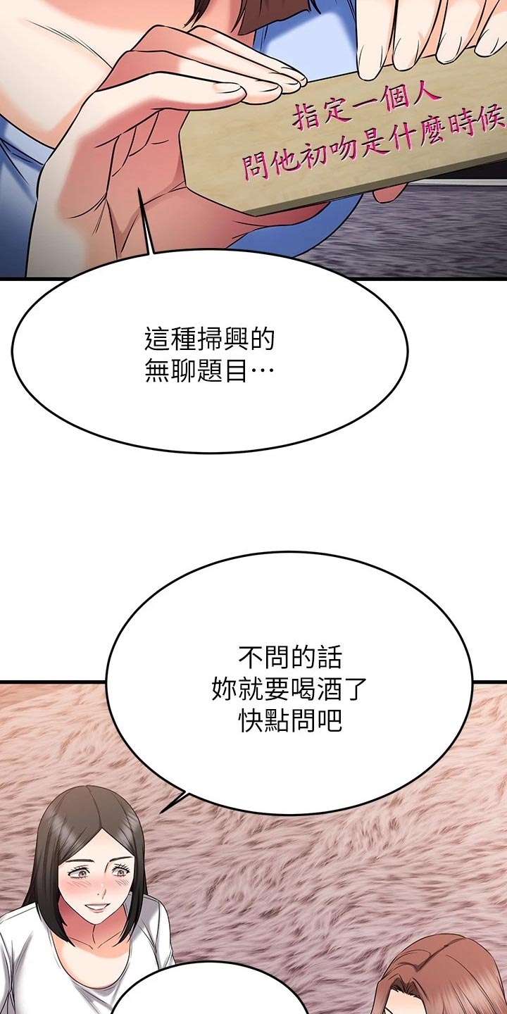 第51章：PASS9