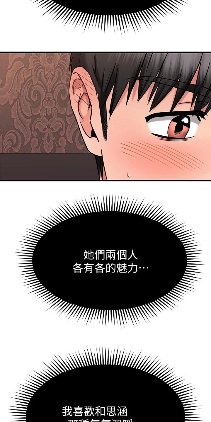 第92章：靠近18