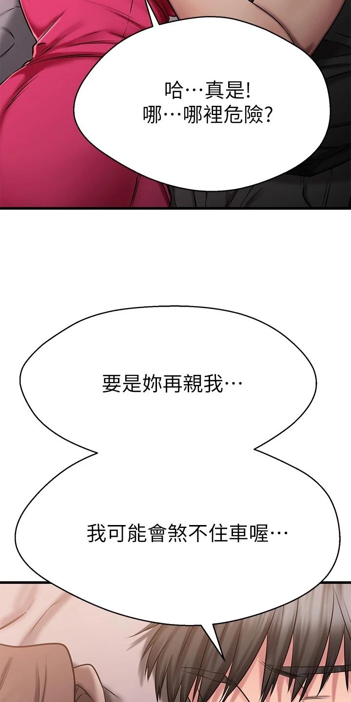 第53章：划清界限11