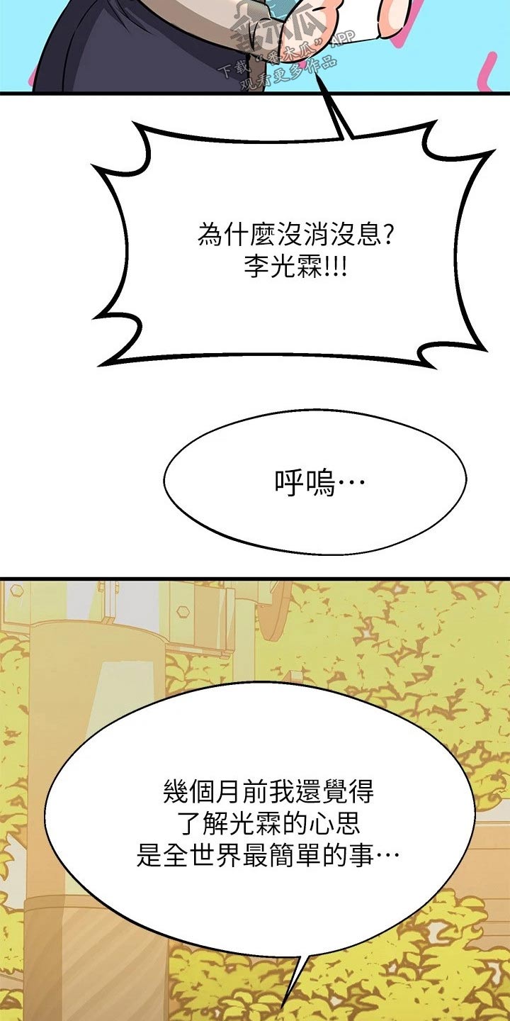 第106章：拜托17