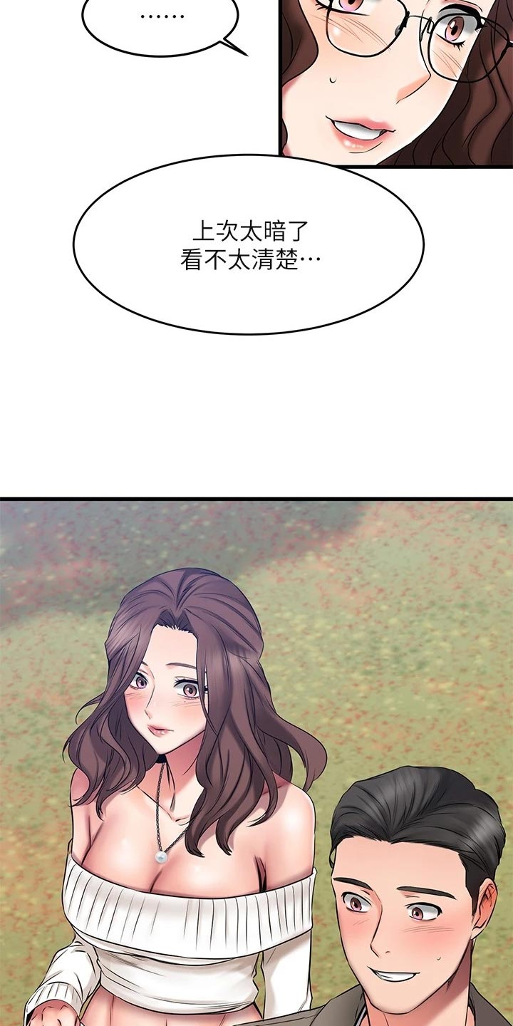 第44章：心动16