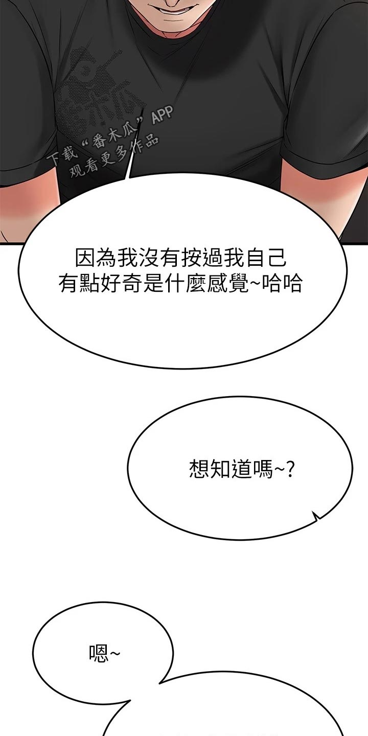 第75章：无情的按摩师25