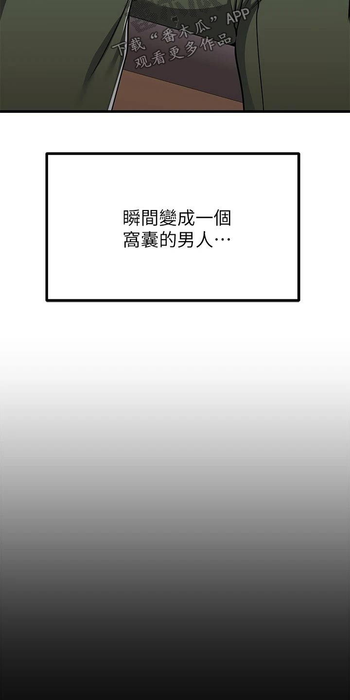 第120章：炒鱿鱼8