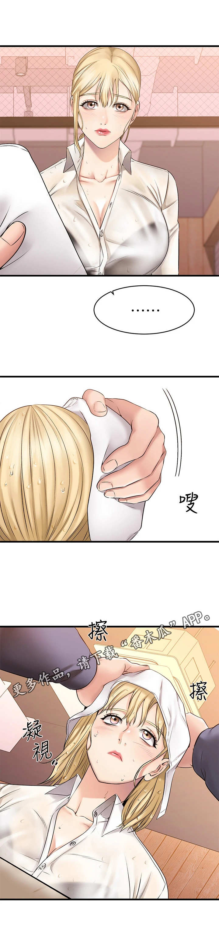 第13章：淋湿了5