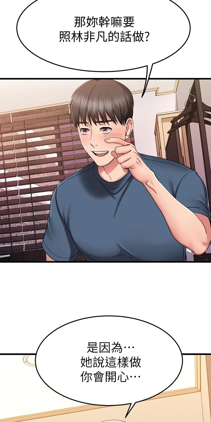 第63章：治疗39