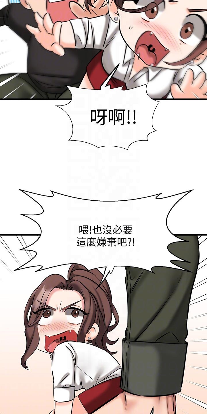 第28章：傲娇6