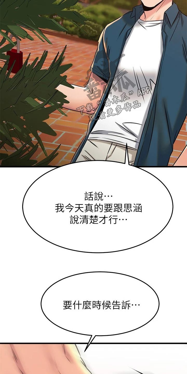 第105章：锁扣14