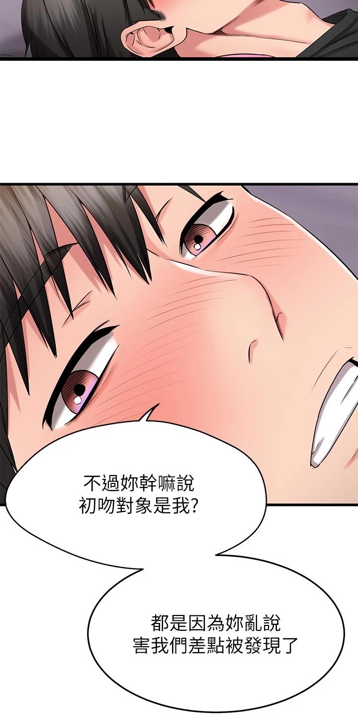 第51章：PASS23
