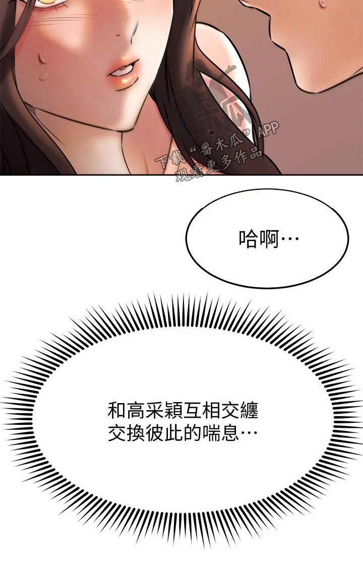 第83章：不需要道歉13