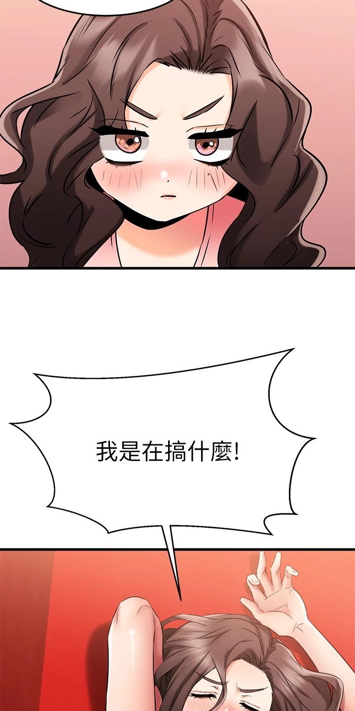 第68章：一清二楚20