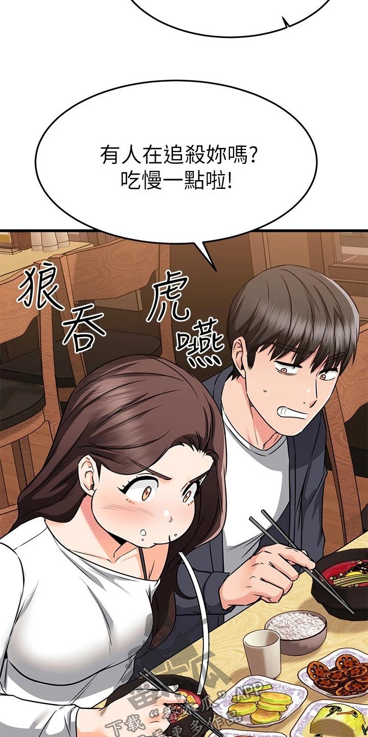 第108章：尾随21