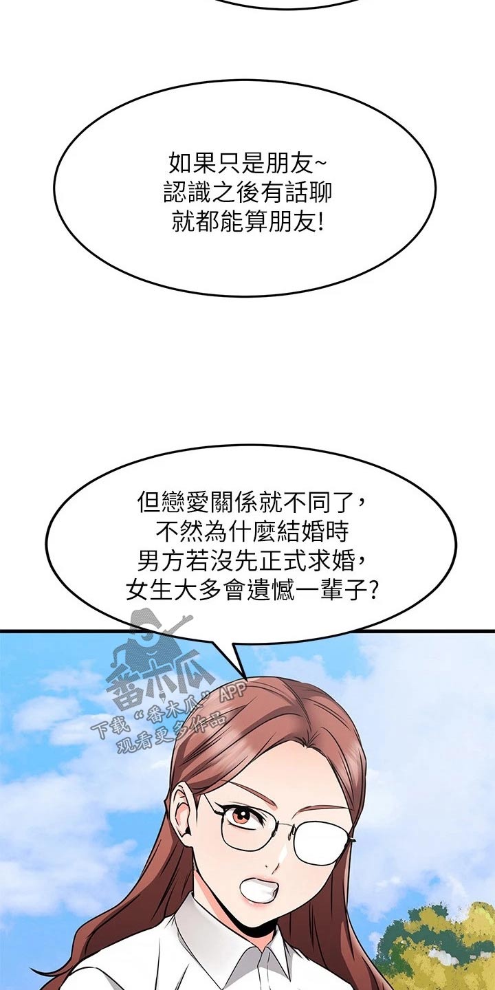 第112章：关系4