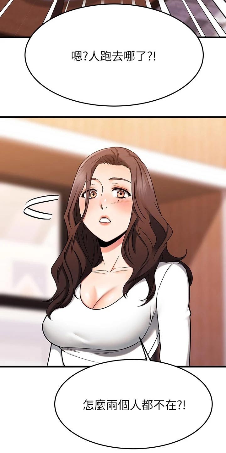 第87章：跑哪里了8